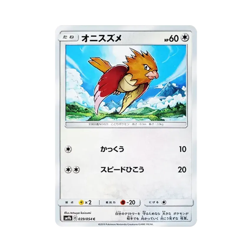 鬼雀