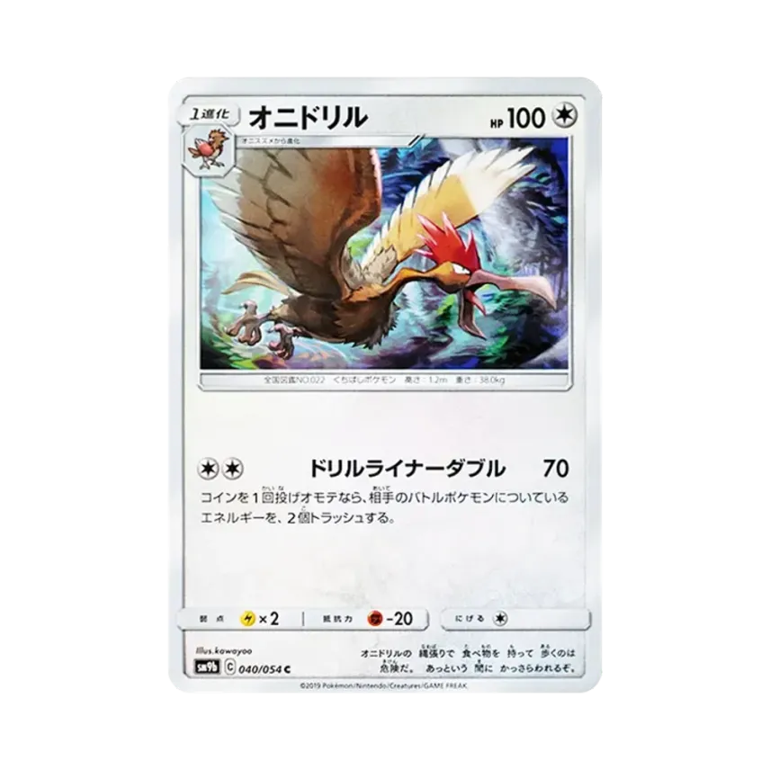 魔雀