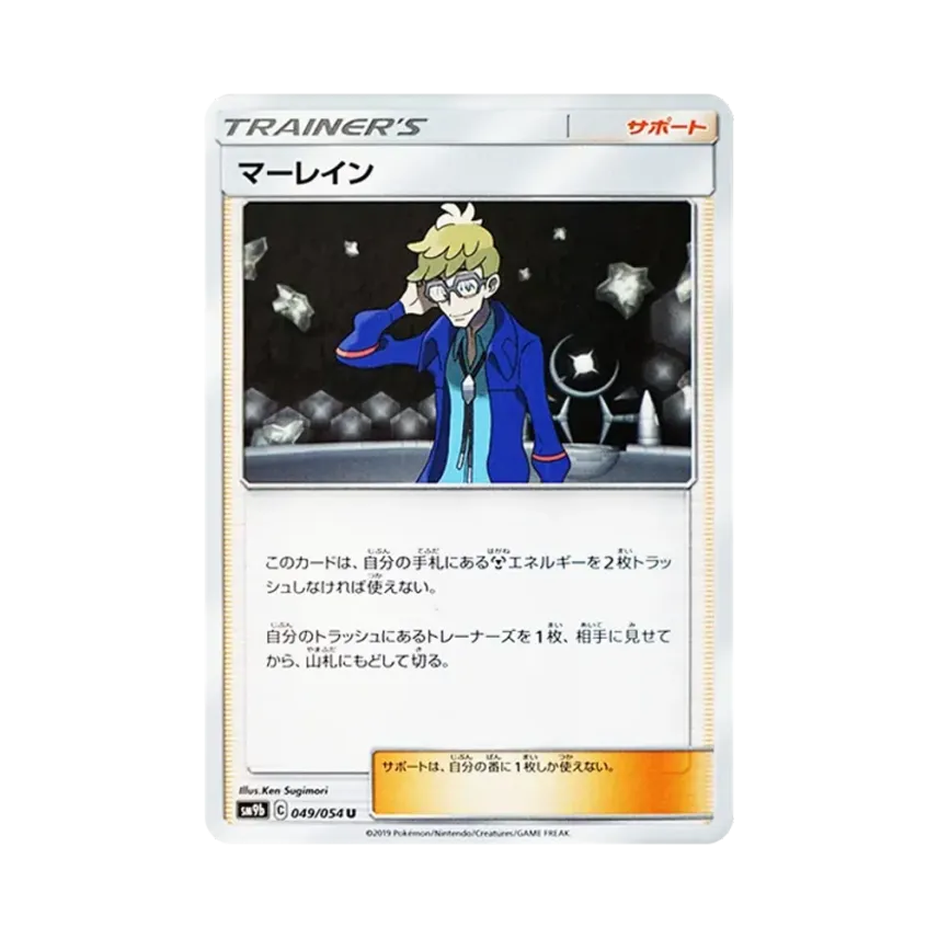 馬睿因