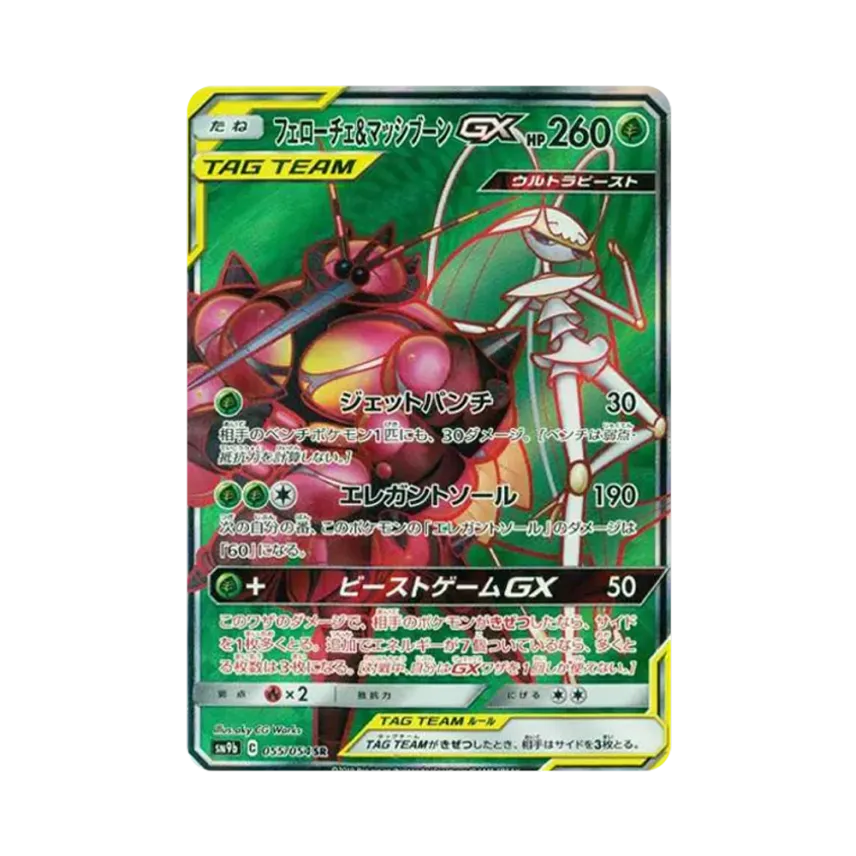 フェローチェ&爆肌蚊GX