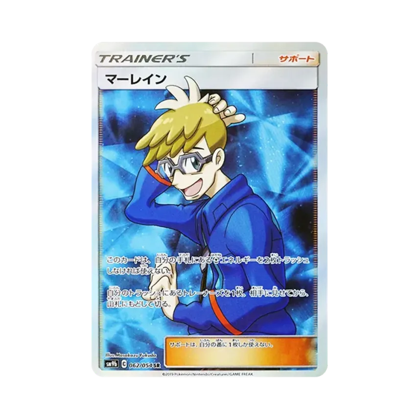 馬睿因