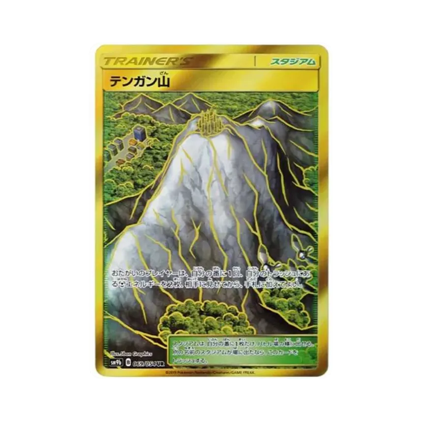テンガン山