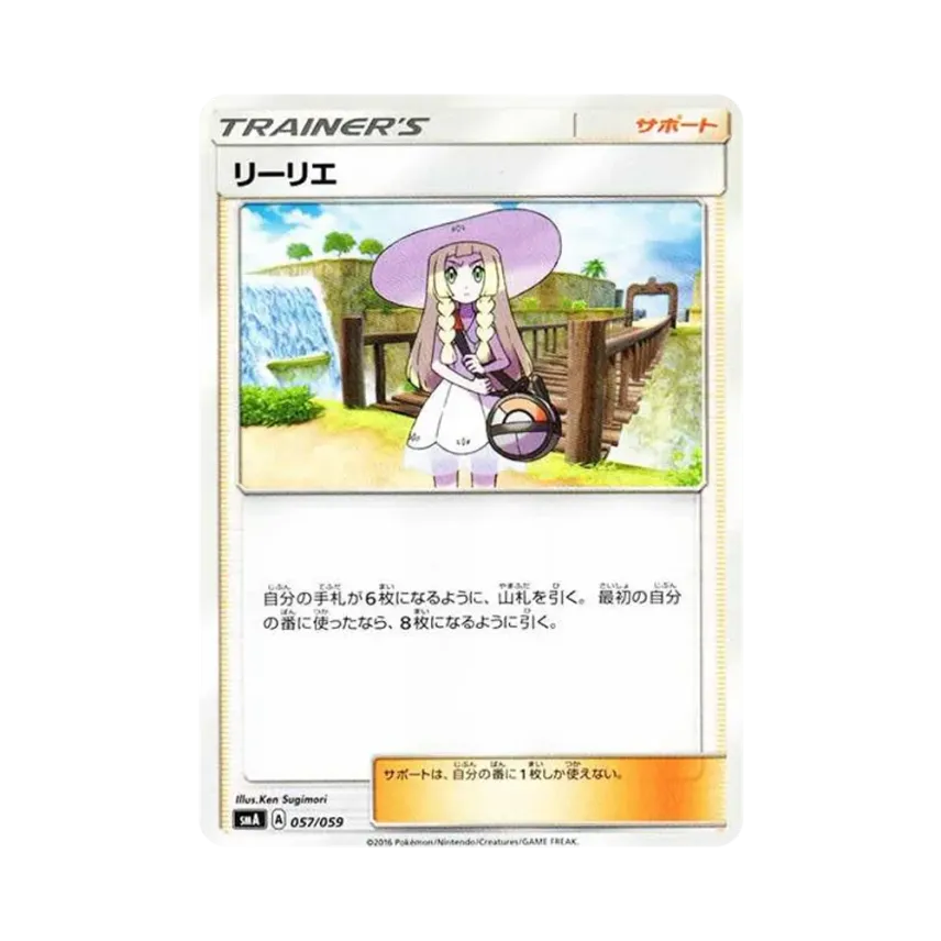 莉莉艾