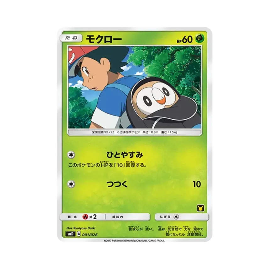 木木梟