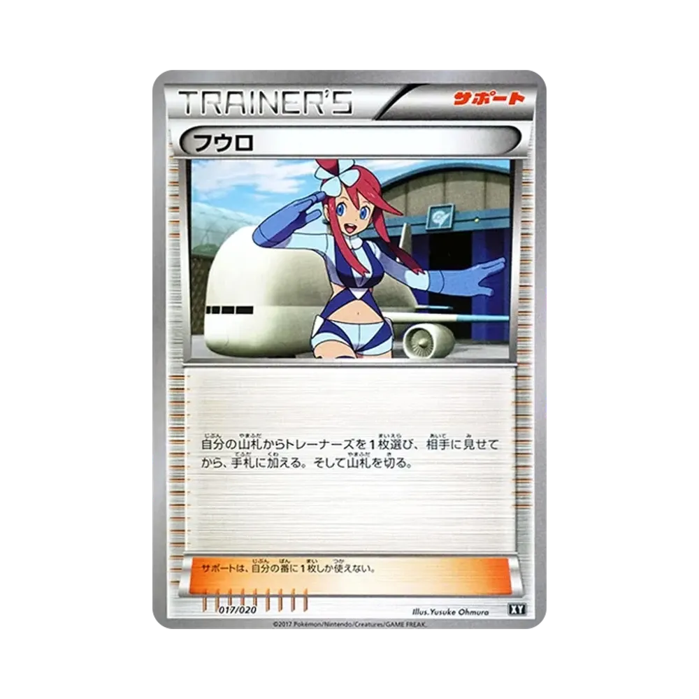風露