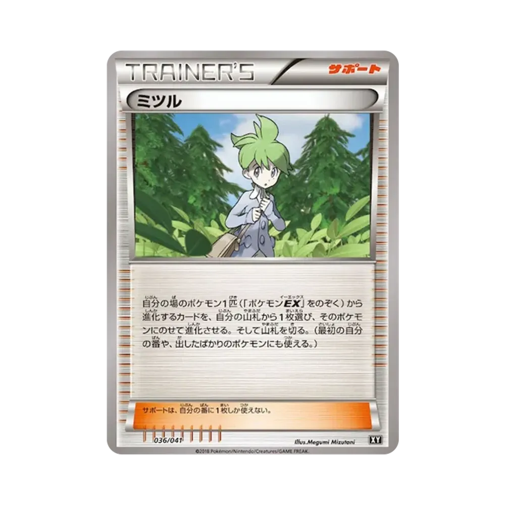 滿充