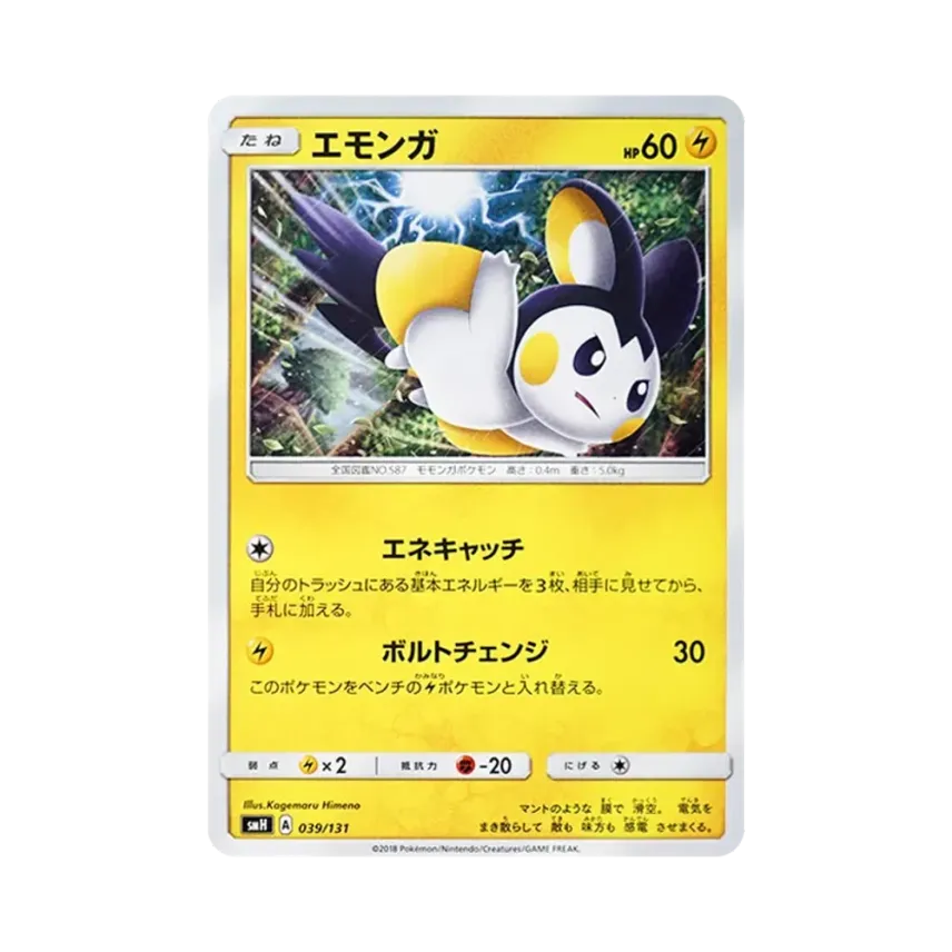 導電飛鼠