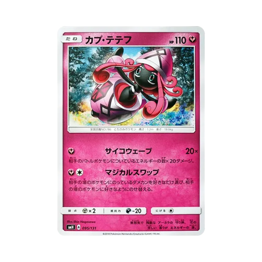 卡璞・蝶蝶