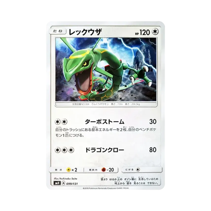 烈空坐