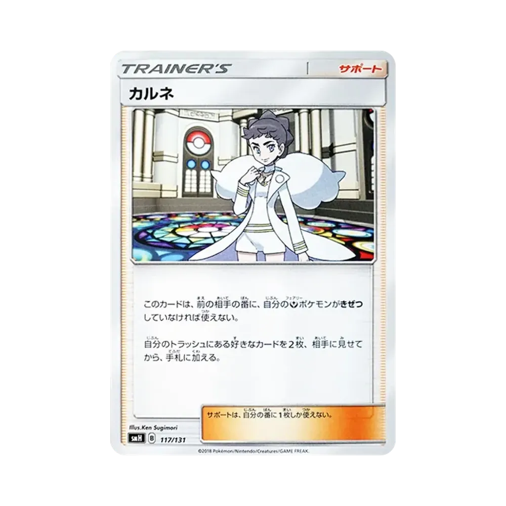卡露妮