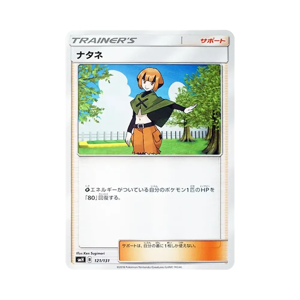 菜種