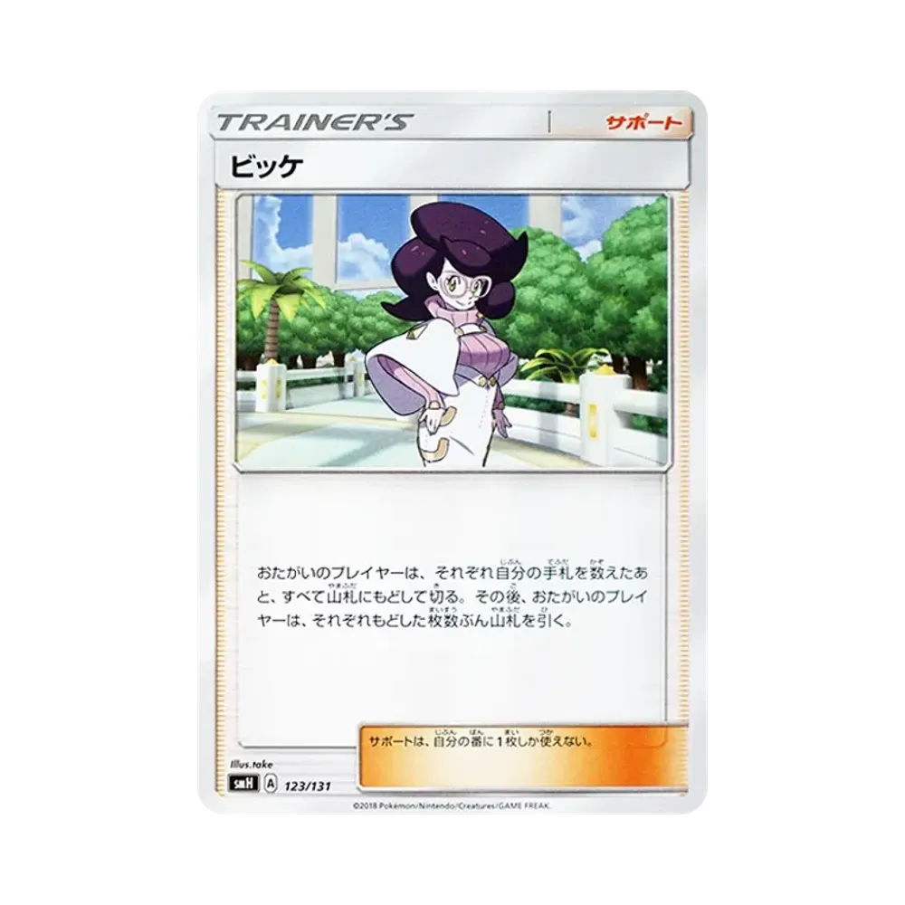 碧珂