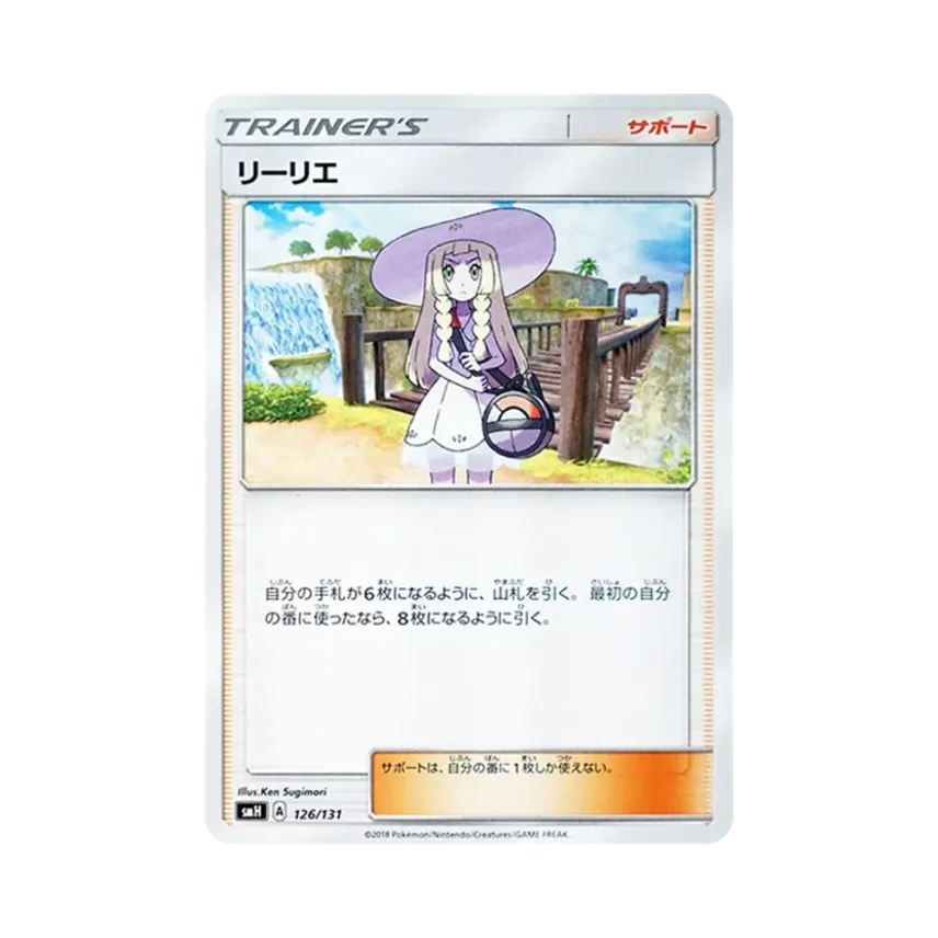 莉莉艾