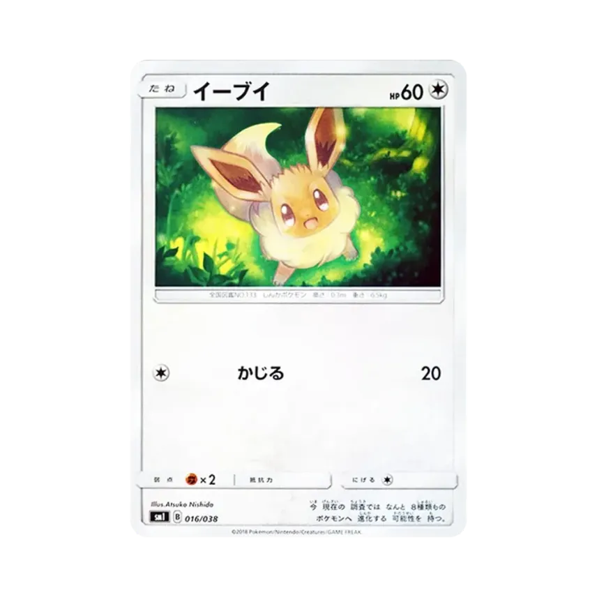伊貝