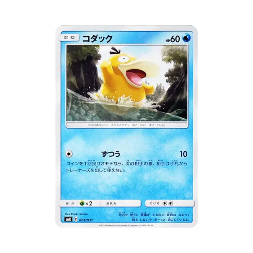 傻鴨
