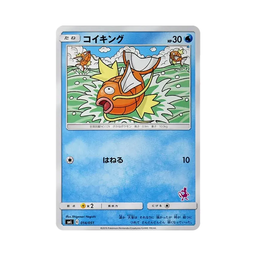 鯉魚王