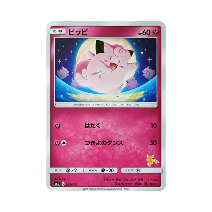 皮皮
