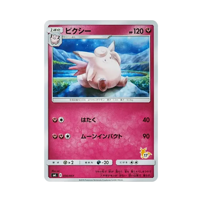 皮可斯