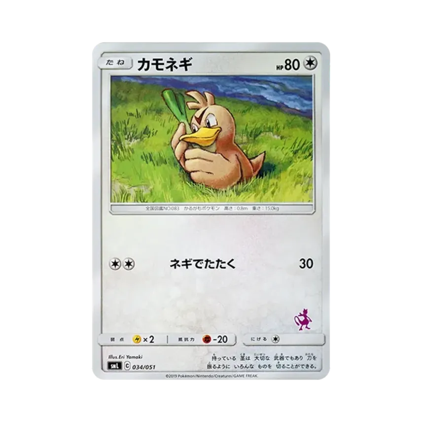 火蔥鴨