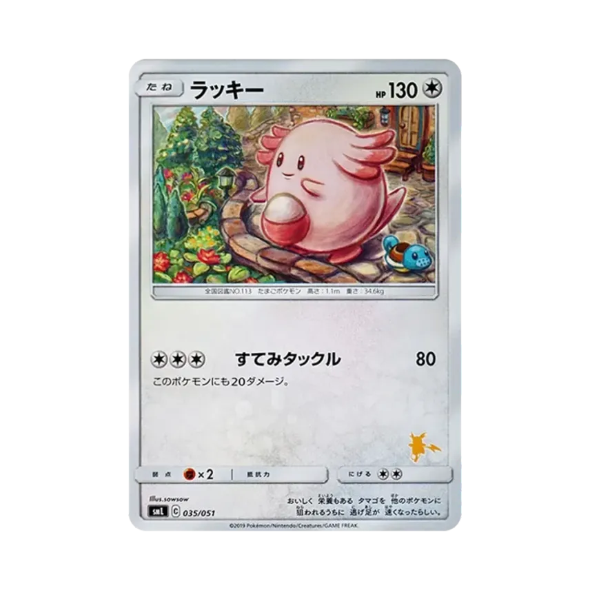 吉利蛋