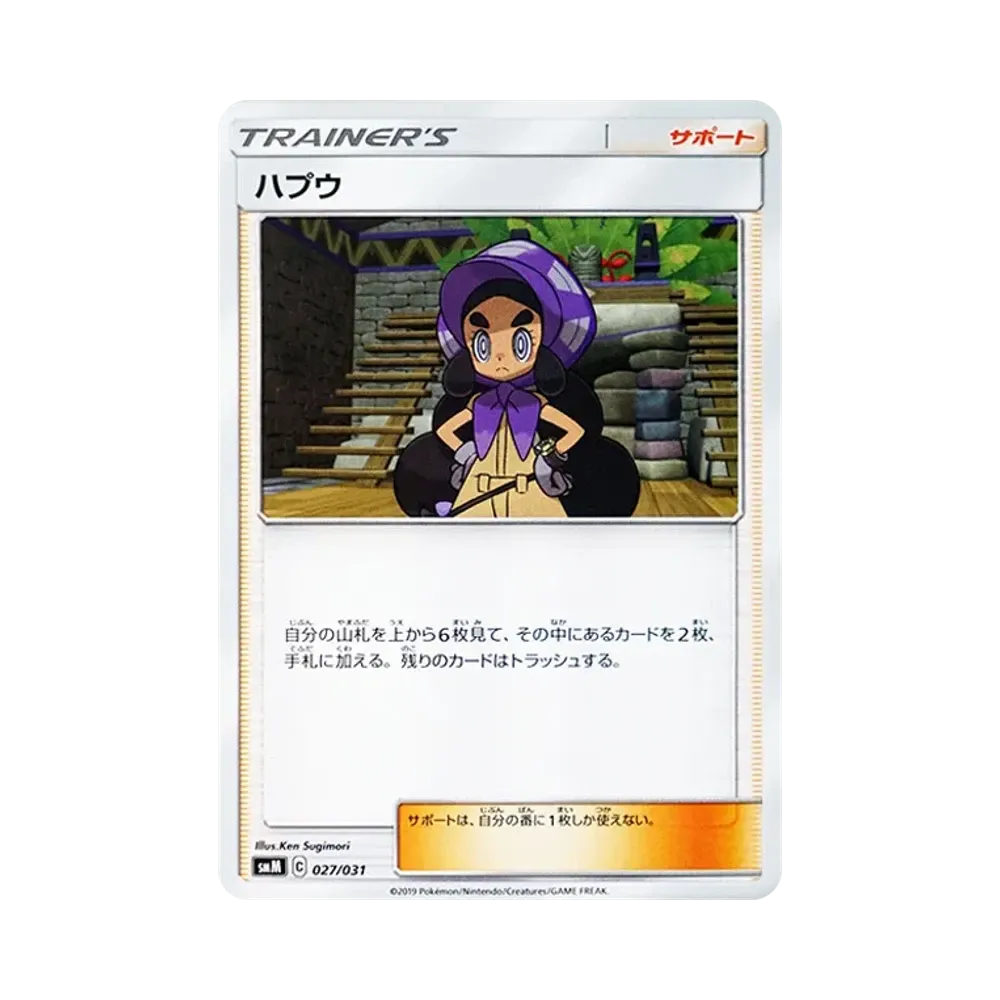 哈普烏