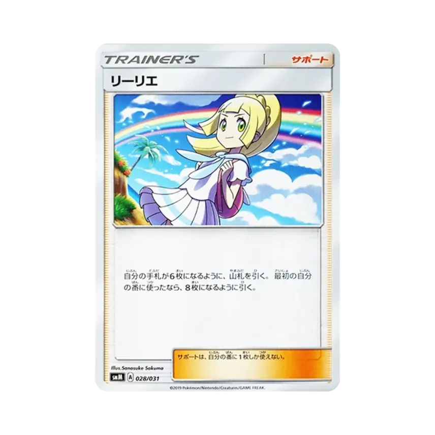 莉莉艾