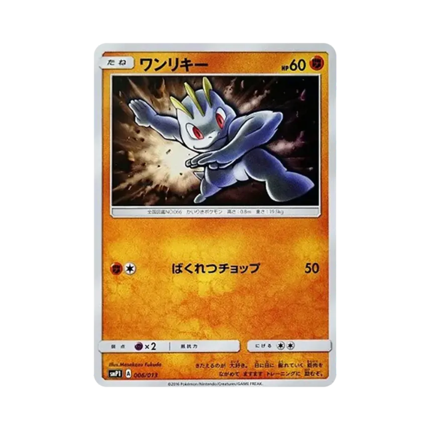 鐵腕