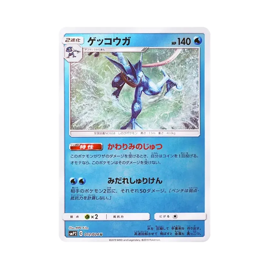 甲賀忍蛙