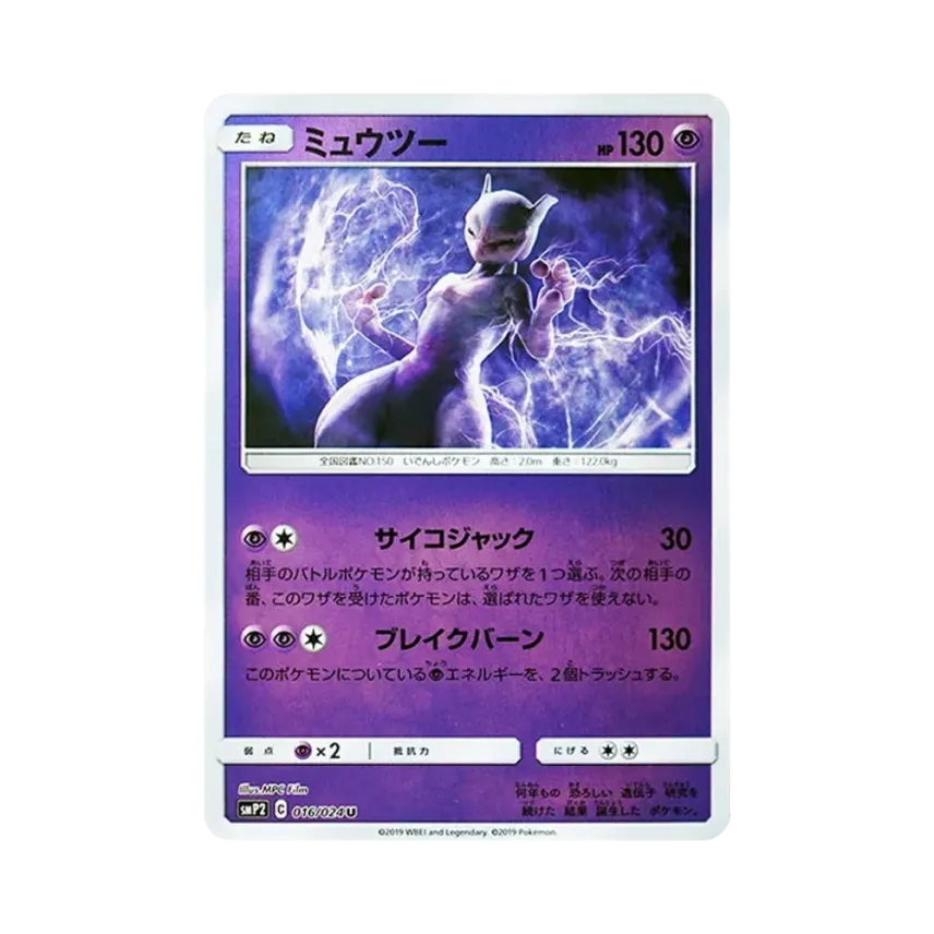 超夢夢