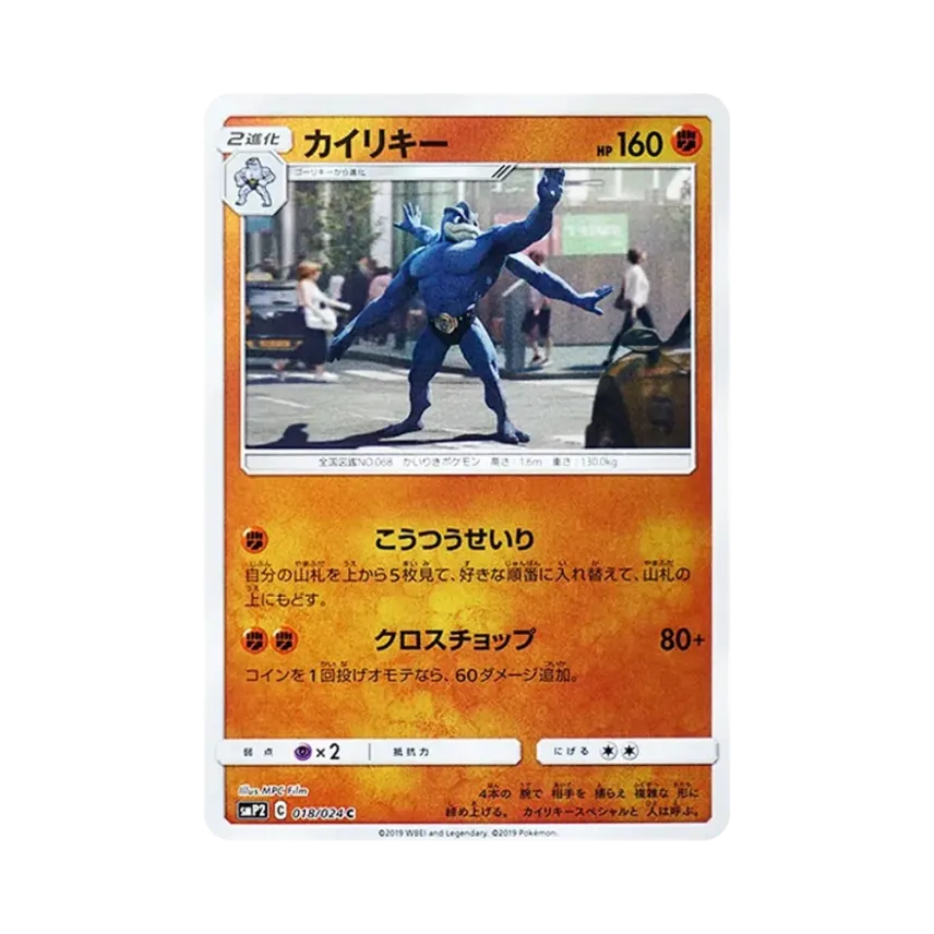 怪力