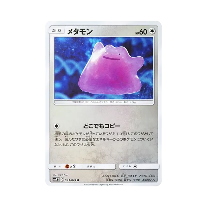 百變怪