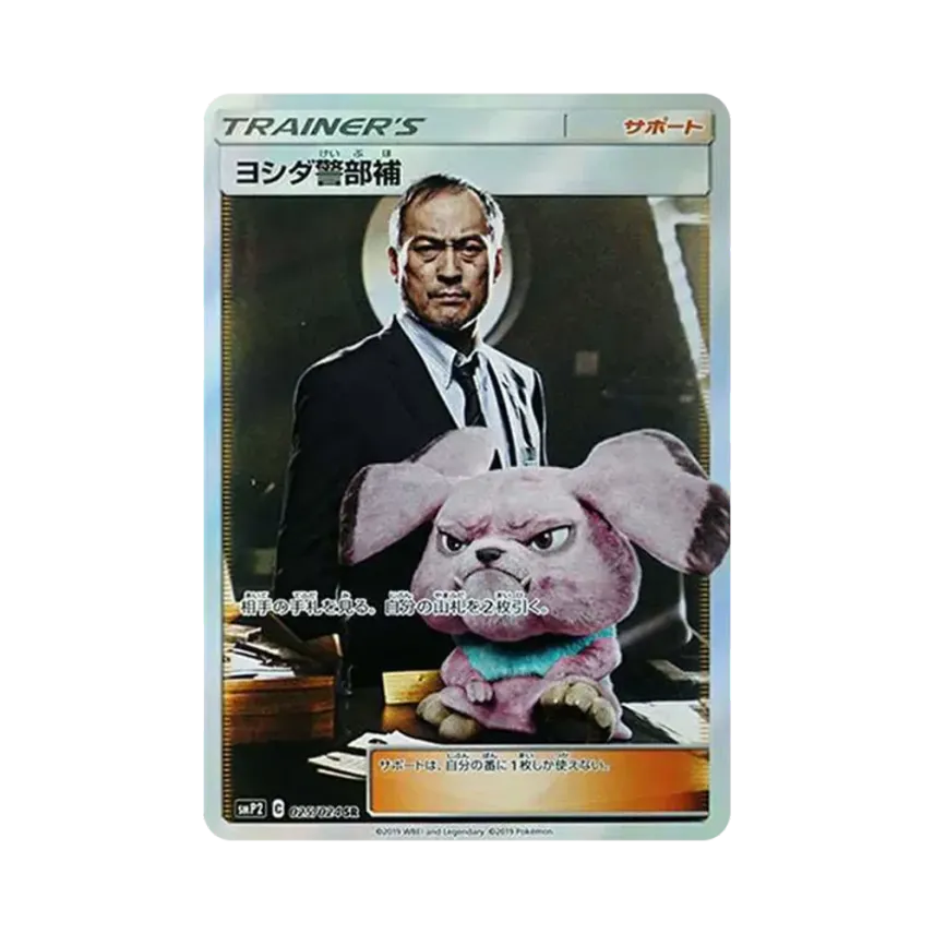 Lieutenant Yoshida