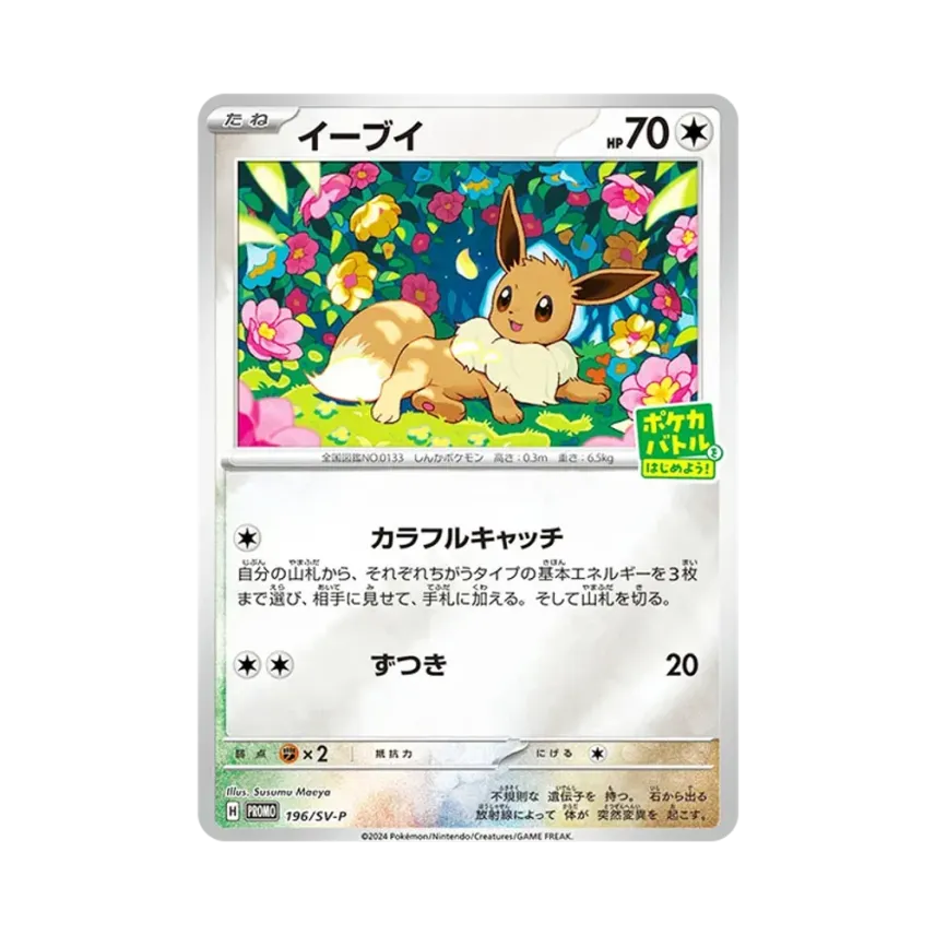 伊貝