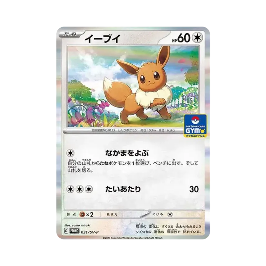 伊貝