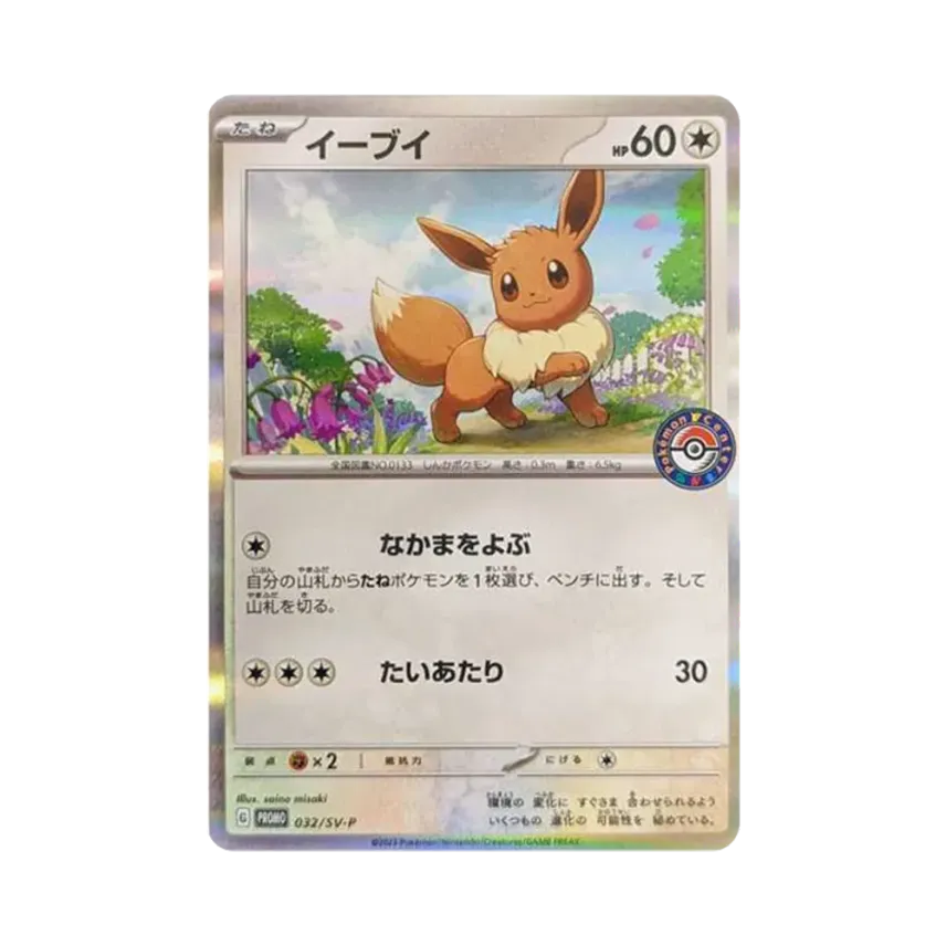 伊貝