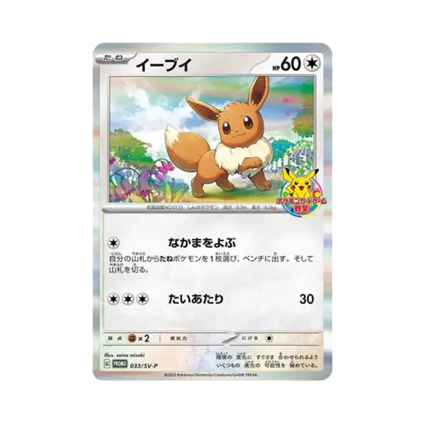伊貝