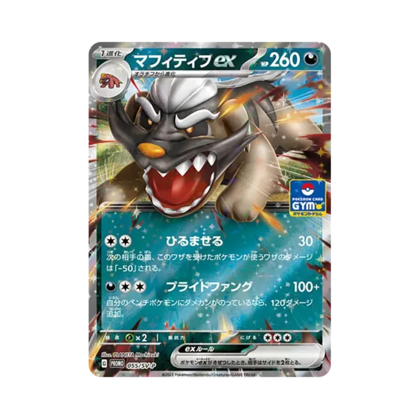 獒教父ex