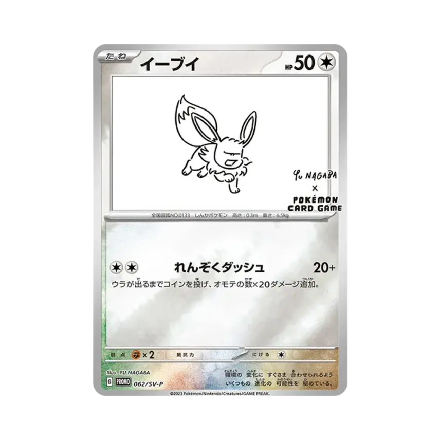 伊貝