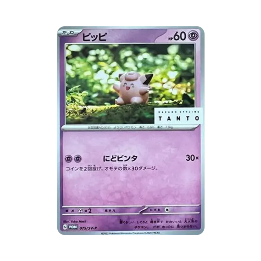 皮皮
