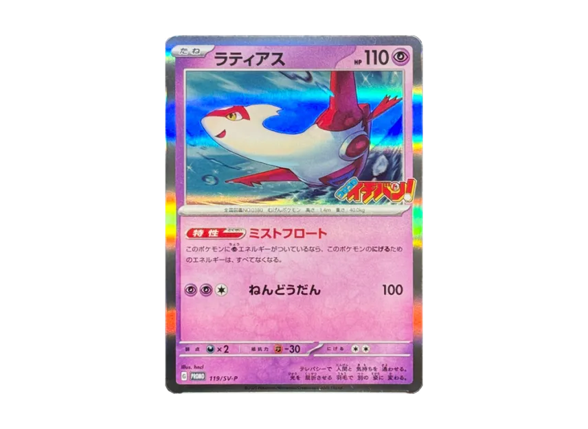拉帝亞斯