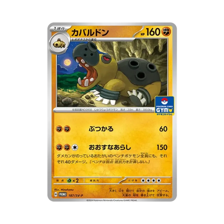 河馬獸