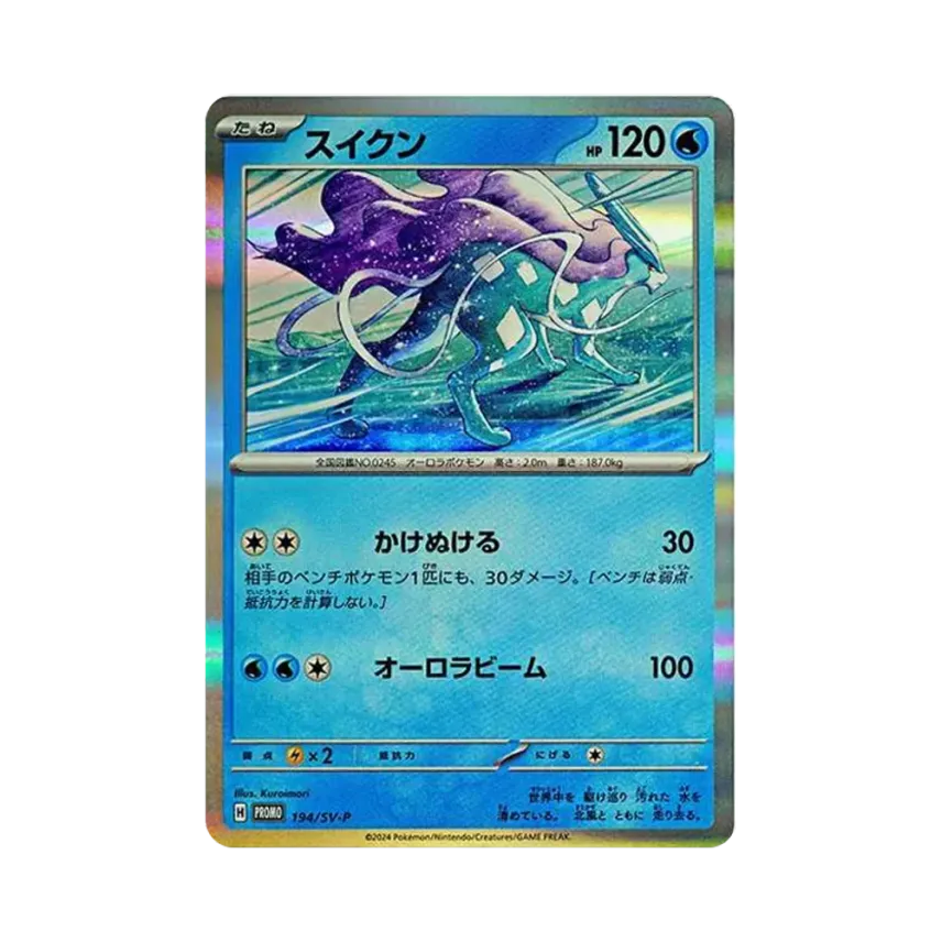 水君