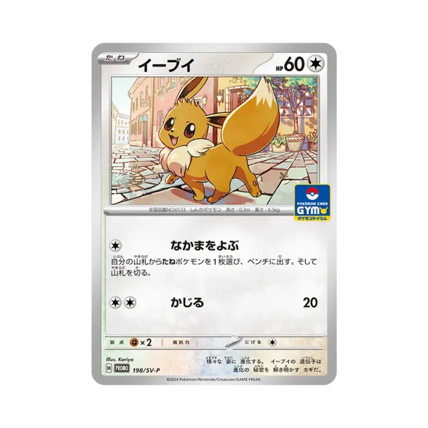 伊貝