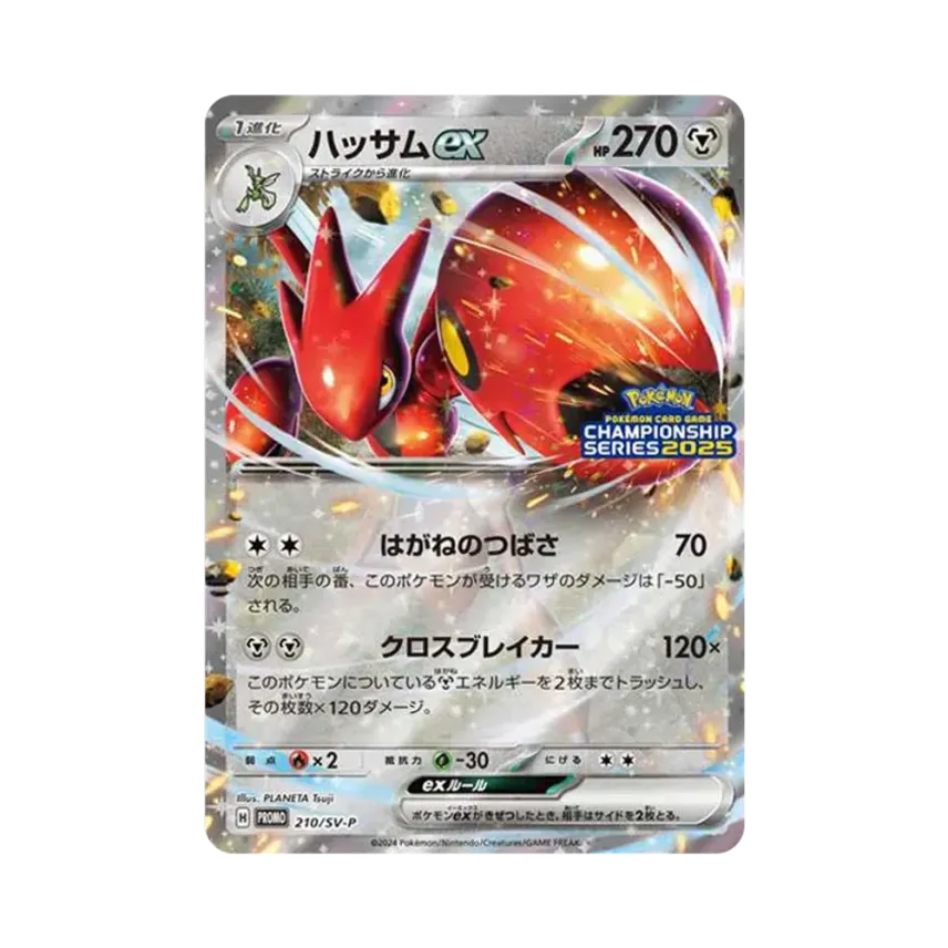 巨鉗螳螂ex