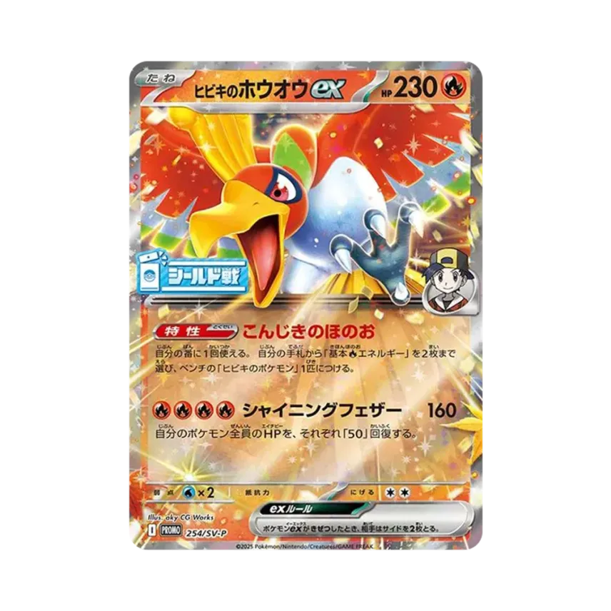 阿響的鳳凰ex