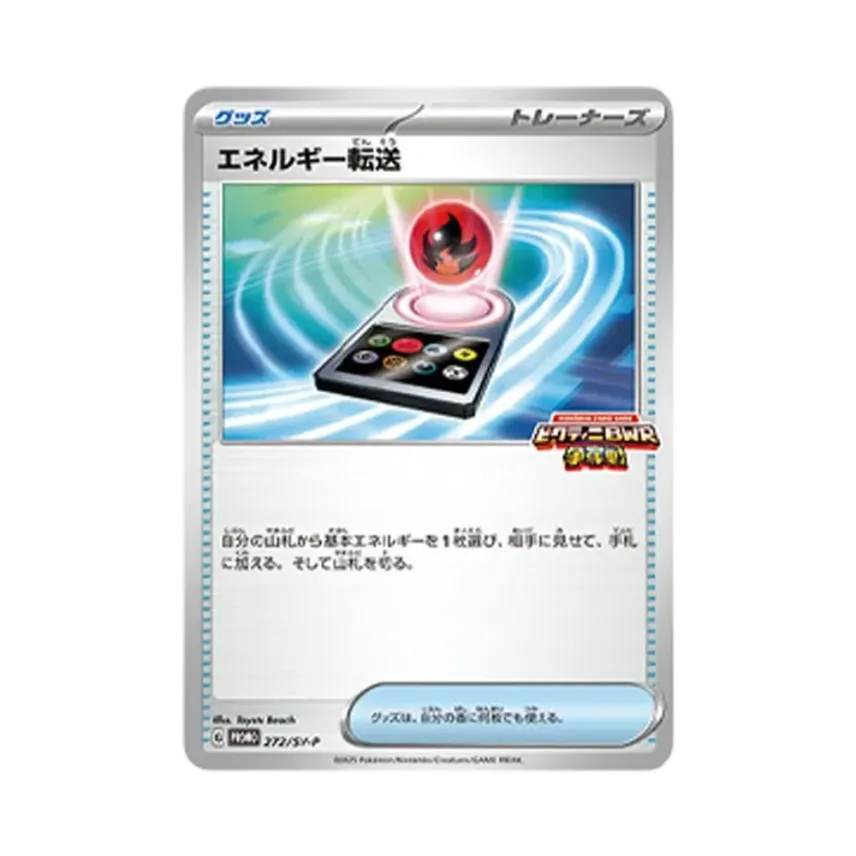 Energy Search
