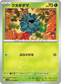 榛果球