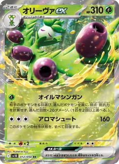 奧利瓦ex