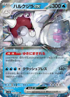 浩大鯨ex