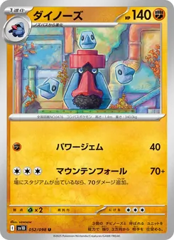 大朝北鼻